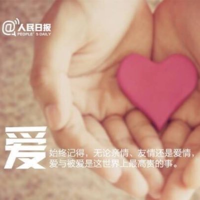 Tweet all kinds of Chinese quotes, love, inspirational & etc