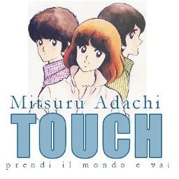 Touch conosciuto in Italia come Prendi il mondo e vai, è il Manga più importante di Mitsuru Adachi e che gli ha dato enorme successo.