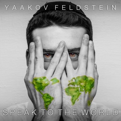 ykfeldstein's profile picture. Proudly Jewish contemporary singer-songwriter