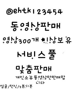 교환합니다~