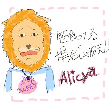 Alicya84 Profile Picture