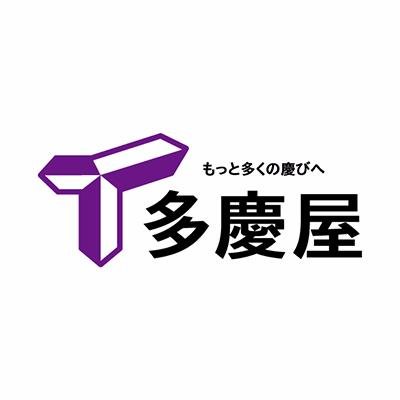 1947年に創業、御徒町の総合ディスカウントストア 多慶屋（タケヤ）です。食品から生活雑貨、ファッションまで、良い品をお求め安い価格にて販売しております。（多慶屋オフィシャルツイッターに関するご意見は受け付けておりません。ご了承ください。）