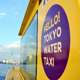 東京湾にタクシーが出現！ ― 好きなときに、好きなところへ ― いつ、どこから、どこを経由して、どこまで行くか、その全てはお客様がカスタム。 TOKYO WATER TAXIが結界だった水際線を解放し、東京の水辺の自由な往来（＝ストリート）を実現します。