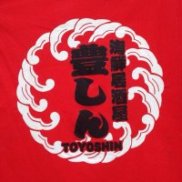 海鮮居酒屋 豊しん (@toyoshin1010) 's Twitter Profile