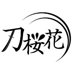 審神者による審神者のための近侍アクセサリーブランド。いつでも推し刀を御伴に。「 刀剣男士和菓子化 」挑戦中！ デザインの模倣.転売.無断転載は全て禁止。制作に関する質問には無回答。Don't re-upload.ご質問やご依頼はDMにて。