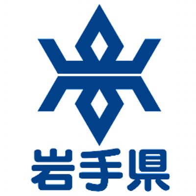 岩手県防災課です。防災情報を発信します。