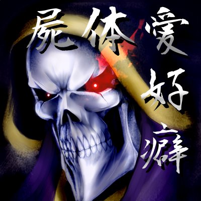deathmasato's profile picture. みんなふこうになればいいのに

昭和生まれのおじさん