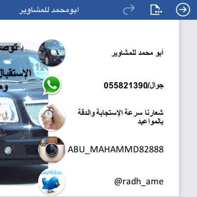 توصيل مشاوير عائلية الأستقبال من المطار ومحطة القطار توصيل الطلبيات الدمام الظهران الخبر شعارنا سرعة الإستجابة والإهتمام في توصيل الطلبيات
