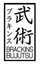 Bujutsu is a Japanese term that means martial art. Bujutsu is the collective term for all practical fighting systems.