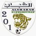 فريق الشباب#الخابورة (@shbab10k) Twitter profile photo فريق الشباب#الخابورة (@shbab10k) Twitter profile photo