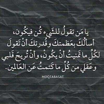 AlreemAlreem22's profile picture. رسائلي هِي إنٺقاء واخٺيار لمفرداٺ ٺلذذٺ بقراءٺها فنشرٺها من اجل أناس راقين وليس بواقِع اعيشہ لي حرية الٺعبير و لکم حرية المٺابعہ ♡