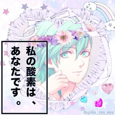 /美風藍/らぶ*✡あの子全ては僕のもの✮藍くんで頭がいっぱい♡*.+ﾟ全てを藍に捧げよう
/うた☆プリ/BLEACH/psycho-pass/　　あなたに会えてほんとうによかった　✾フォロー一言くださいフォロバします✾