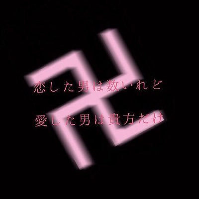 卍 Sasuraimanzirou Twitter 卍 Sasuraimanzirou Twitter