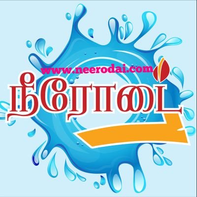 neerodai's profile picture. கவிதை, கதை, புத்தக விமர்சனம், கட்டுரை, ஆன்மீகம், ஜோதிடம், சமையல், சிந்தனைத்துளி, மாத மின்னிதாழ், வலையோடை, கோலப்போட்டி மேலும் பல...,