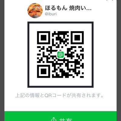 前橋 ホルモン焼肉 いぶり Horumoniburi Twitter 前橋 ホルモン焼肉 いぶり Horumoniburi Twitter
