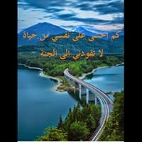 HWadwy's profile picture. سخصيه عادي .إلاانه يتمثل بالصبر والحكمه و العطاء السخي الذ لا حدود له