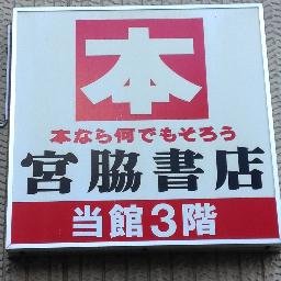 イオン稲毛店３階にある書店です。 在庫確認などのお問い合わせは、 043-290-7510までお願い致します。 営業時間 ９時～２2時。