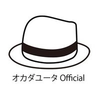 オカダユータOFFICIALinfo (@yuta129official) 's Twitter Profile Photo オカダユータOFFICIALinfo (@yuta129official) 's Twitter Profile Photo
