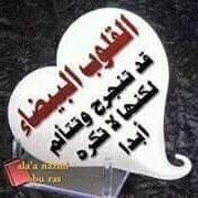 أسيرة الاحزاااان (@btupwrxqh811zed) Twitter profile photo