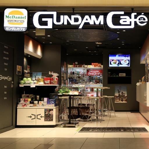 ガンダム公式カフェ GUNDAM cafe（ガンダムカフェ）東京駅店は2016年8月31日をもちまして閉店させていただきました。永らくのご愛顧誠にありがとうございました。