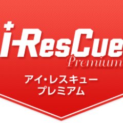 iRescue7's profile picture. i-ResCue(アイレスキュー)は、アイフォン向け月額制修理サービスです。プレミアムコースは月額378円(税込)にてご利用頂けます。述べ登録数3万人突破!!ぜひご登録下さい！アイフォン６、アイフォン5Sのユーザー様お待ちしております！