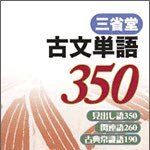 古文ターゲットからランダムで呟くbot 漢文も混じってるかも？