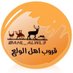 قروب اهل الولع (@ahl_alwl3) Twitter profile photo قروب اهل الولع (@ahl_alwl3) Twitter profile photo