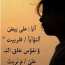 (( روق )) (@1389Bntalmrhom) Twitter