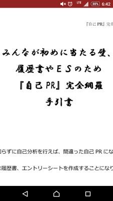 現役就活生、16卒就活生から聞いた【リアたルな悩み】それを解決した、受かるための自己分析を徹底解剖した、無料ファイルを作りました！ 私は就活でとても辛い思いをし、諦めかけましたが、内定獲得しました。辛い思いをするのは私だけで充分です！簡単に内定を貰いましょう！