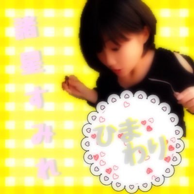 フォロー外して下さい！さんのプロフィール画像
