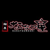 麺屋 ななつ星 (@0512_saya) Twitter profile photo