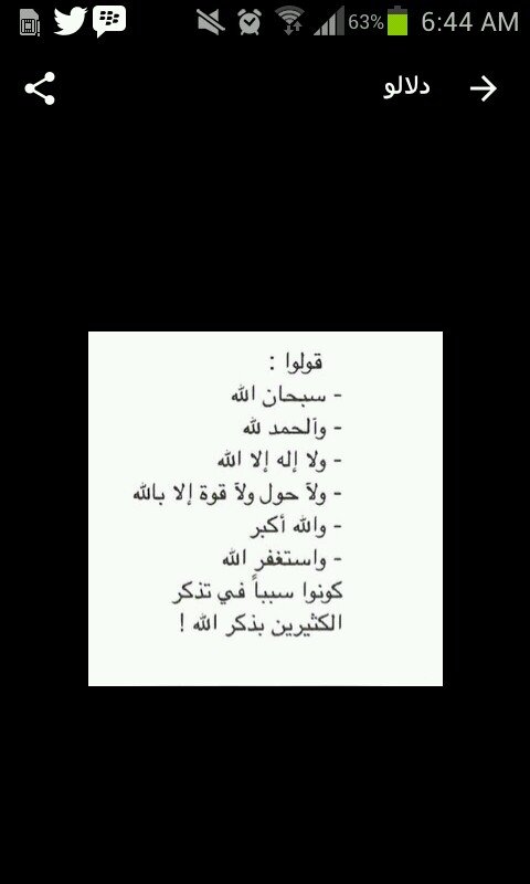 و أعنا يا الله - فَإننا دُون 
     رِضاك وهُداك لا نقوى الحياة .