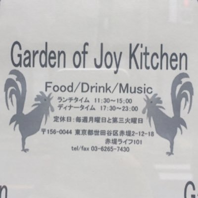 お酒とジャークチキンと生パスタ。そしてときどきオキナワものを。いつもあったかい音が流れています。世田谷区赤堤2-12-18 赤堤ライフ101 定休日は毎週火曜日と水曜日、時々木曜日も。現在、ランチはやっておりません。営業時間18時〜23時(LO22時00分) 土日のみ17時Open 電話03-6265-7430