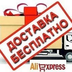 Клёвый Aliexpress