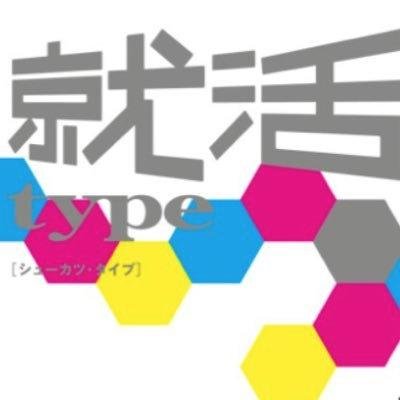 0308KyotoCareer's profile picture. 大手30社の選考情報をまとめてGETできる合同説明会のアカウントです。参加無料／入退場自由【京都】https://t.co/XM2CvQtTKp
