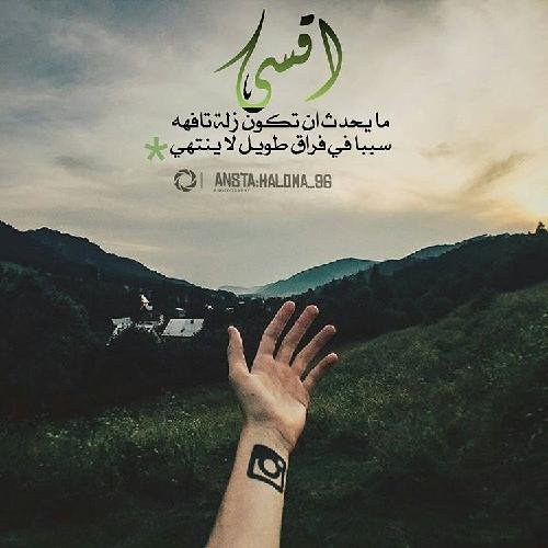 انا اعتزلت الحب ومغرم بناقه

#هنااااااا وهنااااااكـ
