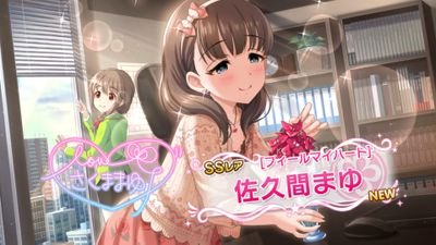 デレステ最高ーーッ！
無言フォローOK。