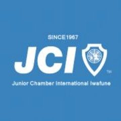 一社 いわふね青年会議所 Iwafunejc353 Twitter 一社 いわふね青年会議所 Iwafunejc353 Twitter