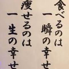 ダイエットに関する名言集 M Ei Gen Diet のツイプロ