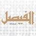 مجلة الفيصل (@alfaisalmag) Twitter profile photo مجلة الفيصل (@alfaisalmag) Twitter profile photo