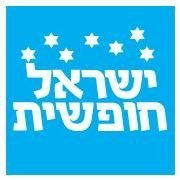 ישראל חופשית (@bfreeil) 's Twitter Profile