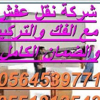 شركة نقل عفش بالرياض (@aborahum4) 's Twitter Profile