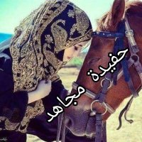 حفيدة مجاهد(@pashra_77) 's Twitter Profile Photo