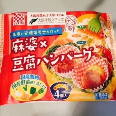 ○◇ ケイエス冷凍食品 × 大阪樟蔭女子大学 □◇ ◇○△□ ( ( 未来の管理栄養士が考案 ) ) △○◇□ 〜 日本経済新聞社連携講座 インターンシップ 〜 女性の要望ぎゅっと詰め込みました！ 安心 安全 おいしい 彩り♡ そして ヘルシー 減塩 ♪ なのに ご飯に合う「お弁当に入れたい一品」です！