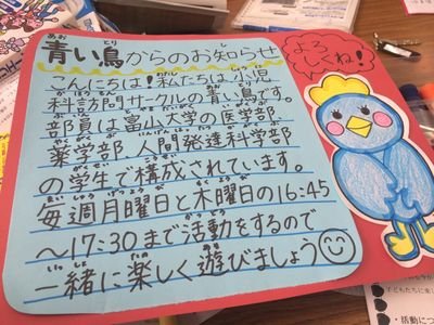 富山大学杉谷キャンパス 青い鳥 Tmpu Aoitori Twitter 富山大学杉谷キャンパス 青い鳥 Tmpu Aoitori Twitter