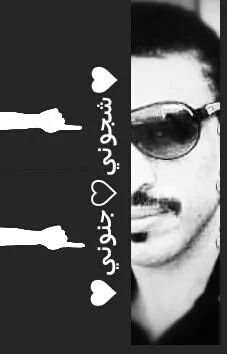 mshfa2's profile picture. ‏‏‏‏‏‏‏‏‏‏‏‏‏‏‏‏‏‏‏‏‏‏‏*

ㅤ
ㅤ
ㅤ
ㅤ

تخطي وتكسَر خاطريَ ، وانت مرتاحَ 
وانا بـ قمة ضيقتي ، ابتسَم لك

‎‎‎‎#امي_اليمن 💕
‎‎‎‎#تابعني_اتابعك ✌











🌹