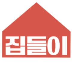 동숭동 최선을 다하는 뮤지컬 집들이 콘서트입니다