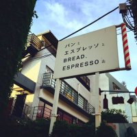 パンとエスプレッソと (@breadespresso) 's Twitter Profile
