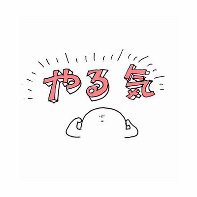 高校2年生/漢検2級/理学部/文房具集めが好き/Since☞2016.3/9~/フォロバ追い付いてないです/
基本的にDM使いません。