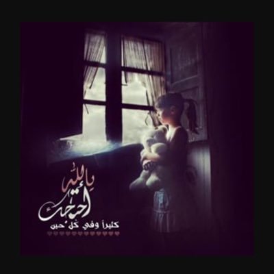 تلاوة آيات من كتاب الله كفيله بانشراح صدرك